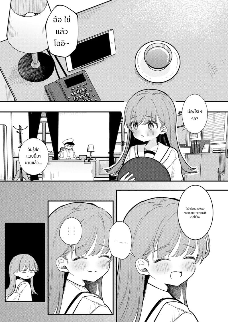 หีของฉันน่ะไม่อ่อนแอหรอกนะ